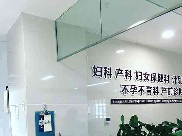 哈尔滨妇产医院做供精人工授精多少钱一次？