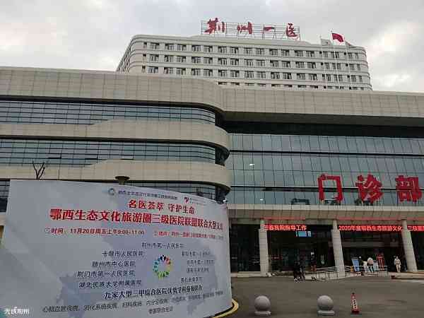 荆州一院是做试管成功率最高的医院吗？