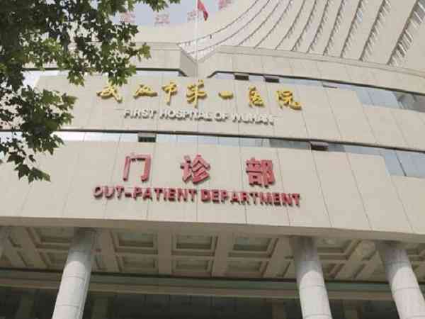 武汉市第一医院做供卵三代试管能查胎儿性别吗？