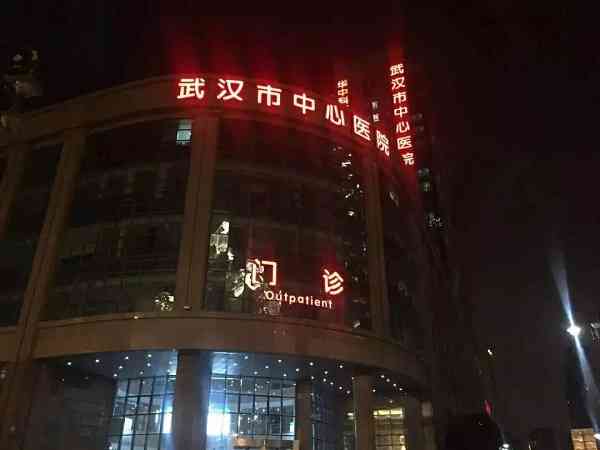 武汉市中心医院做三代试管容易成功吗？