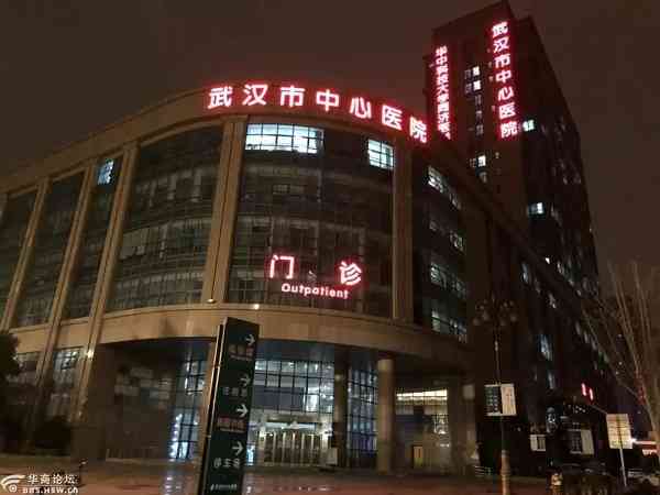 武汉市中心医院做试管婴儿的费用是多少？