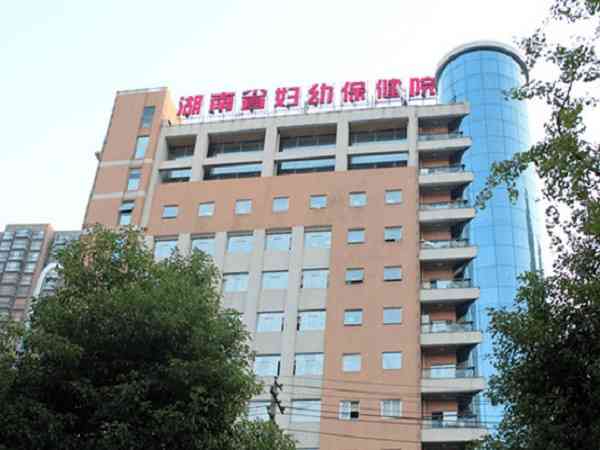 湖南省妇幼保健院能做三代供卵试管吗？