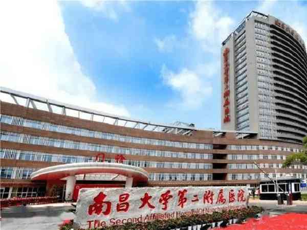南昌大学第二附属医院试管婴儿成功率高吗？
