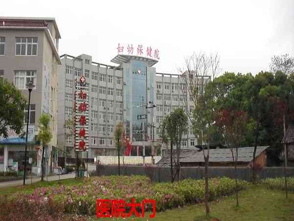 萍乡市妇幼保健院大概要多少钱？