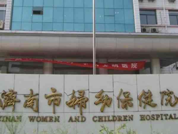 济南市妇幼保健院做人工授精的成功率高吗？