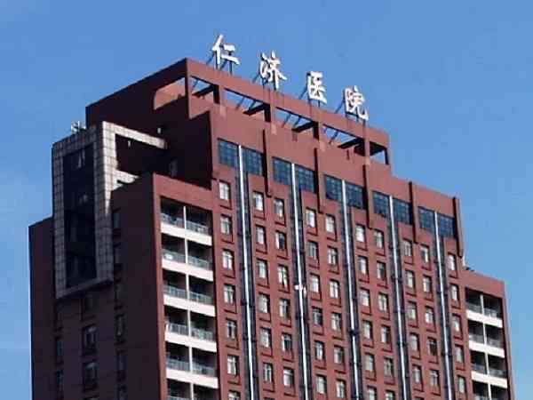 上海仁济和瑞金医院哪家做三代试管好？