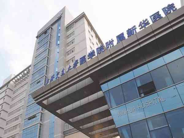 上海新华医院做三代供卵试管要多少钱？