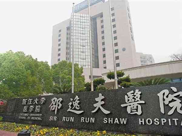 做试管去上海东方医院好还是邵逸夫医院好？