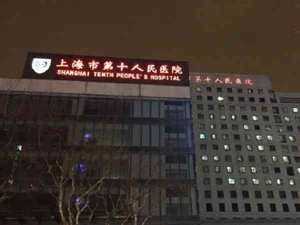 上海十院做试管的成功率有多高？