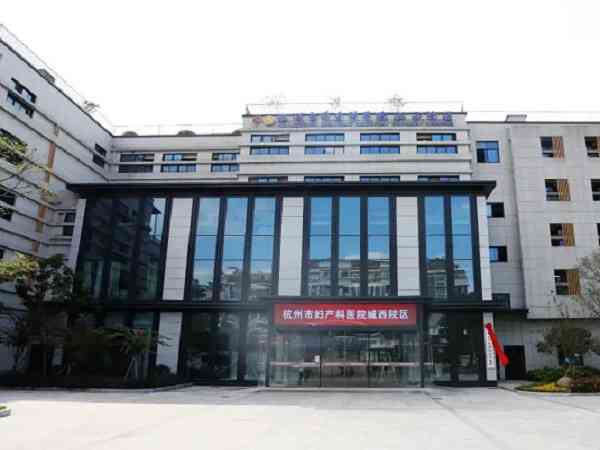 杭州市妇产科医院和上海集爱医院哪家试管技术更好？