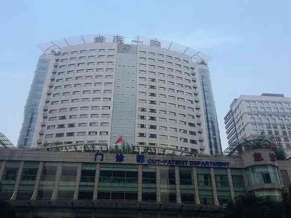 重庆医科大学附属第一医院做试管婴儿要多少钱？