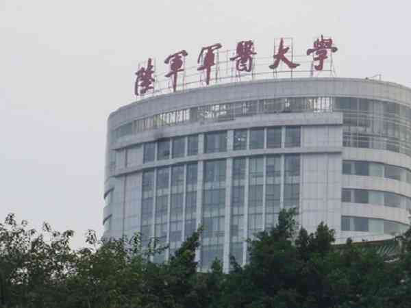重庆西南医院做供精人工授精要多少钱？