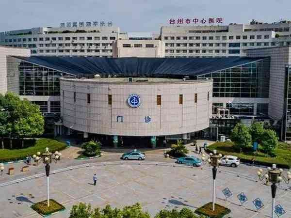 浙江省台州医院哪个医生做试管的成功率高？
