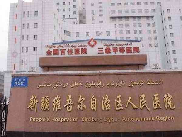 新疆人民医院做试管婴儿的成功率是多少？