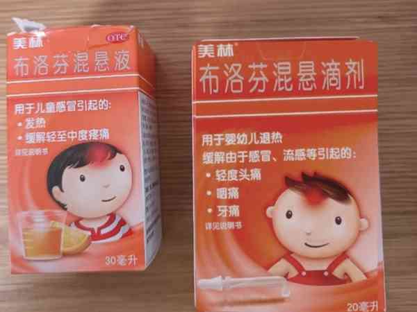 崔玉涛推荐了哪几种宝宝用的退烧药？