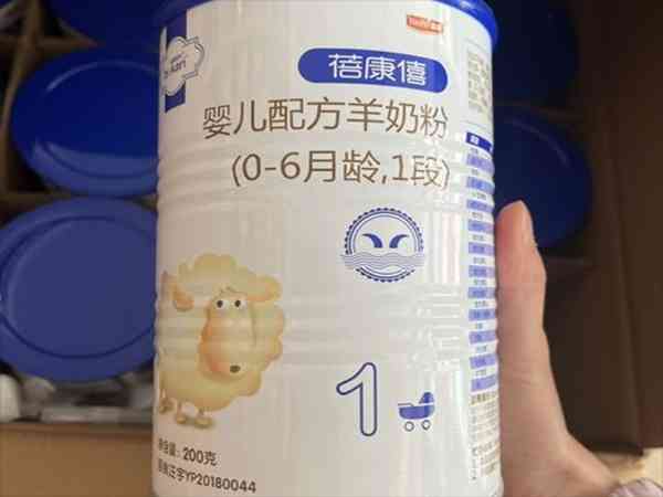 蓓康僖羊奶粉是国产还是进口？