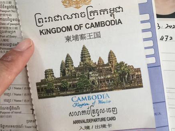 持柬埔寨有效签证可顺利回国