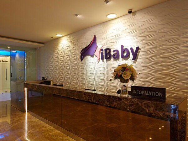 泰国ibaby 医院坐落于CBD