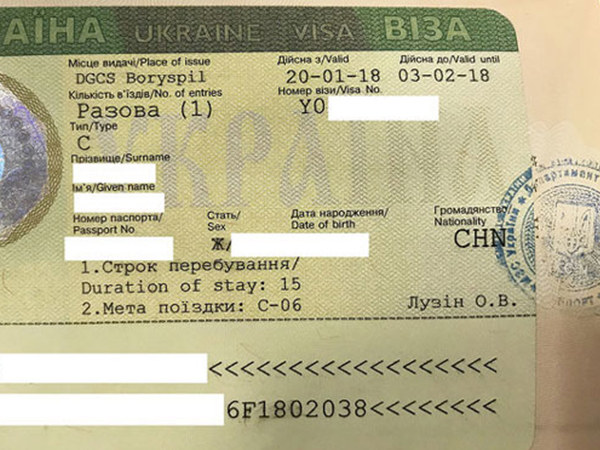 乌克兰试管签证办理流程