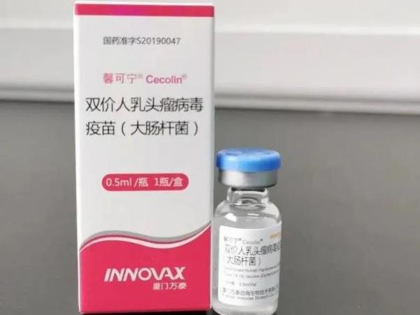 第一种国产hpv疫苗名牌是馨可宁