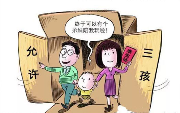 上海三胎补助政策
