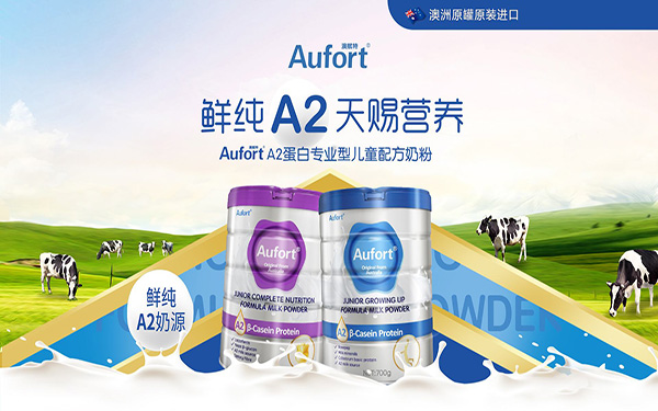 澳洲进口a2奶粉在6个月时就可以换成二段了