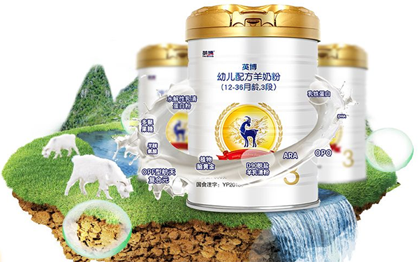 英博羊奶粉的质量在国产奶粉中还算不错