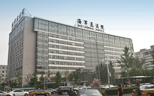 2023北京海军总医院生殖中心最新挂号方式