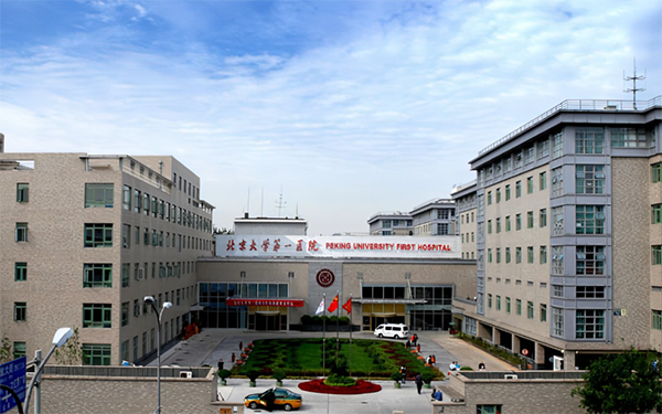 北京大学第一医院人工授精费用在1万元左右