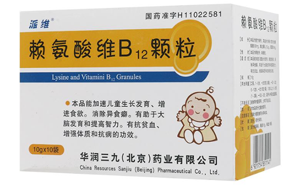 孩子吃赖氨酸B12颗粒正常剂量下没有危害