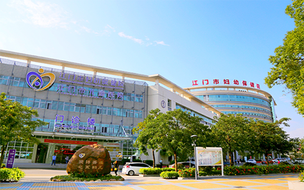 江门妇幼生殖医学中心有许多优秀的医生