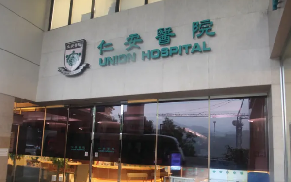 仁安医院试管成功率不如泰国的医院