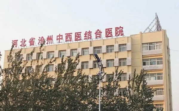 沧州市二医院生殖中心试管医生