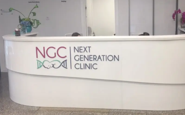 ngc生殖中心不是试管排名第一的医院