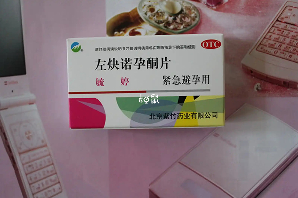 毓婷是最常见的紧急避孕药