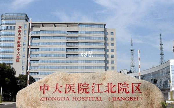 南京做人工授精成功率最高的医院