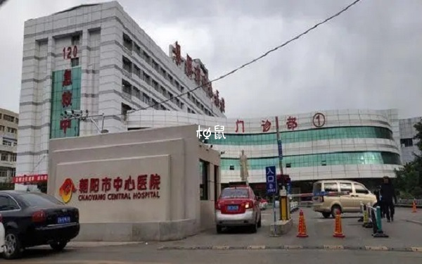 朝阳市中心医院未开展试管