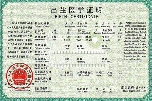上海出生医学证明可以补办
