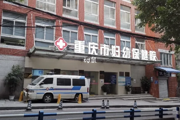 重庆妇幼保健院补办出生证明流程