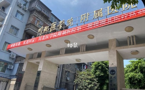 四川省试管婴儿医院收费标准