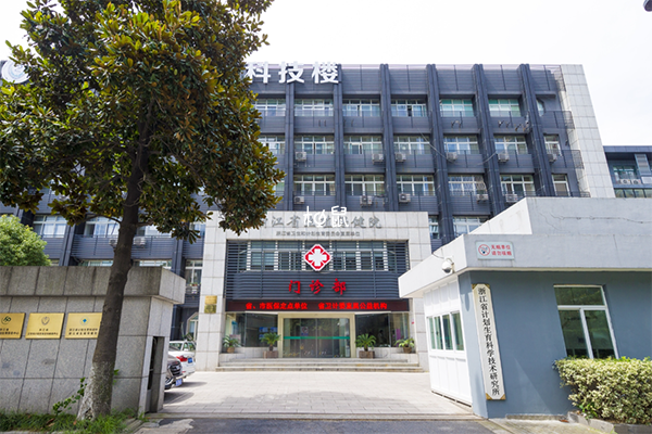 浙江省妇幼和生殖保健中心设有精子库