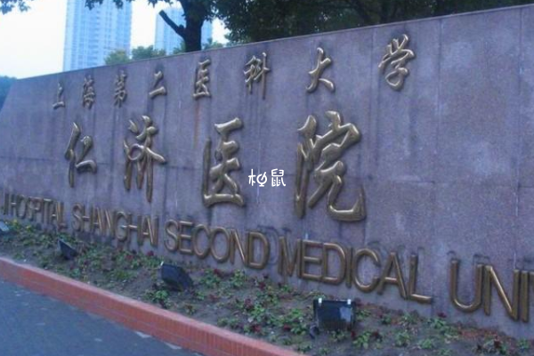 上海仁济医院可以开展供卵试管