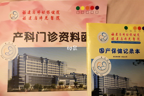 福州妇儿医院建档流程分享