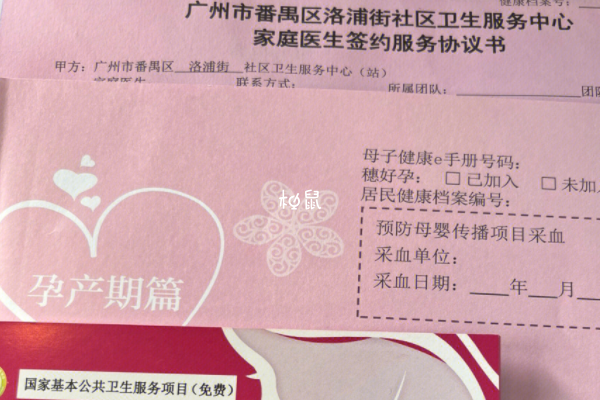 广州妇幼怀孕建档需要进行产检