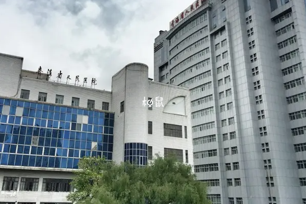 青海省人民医院建档流程分享