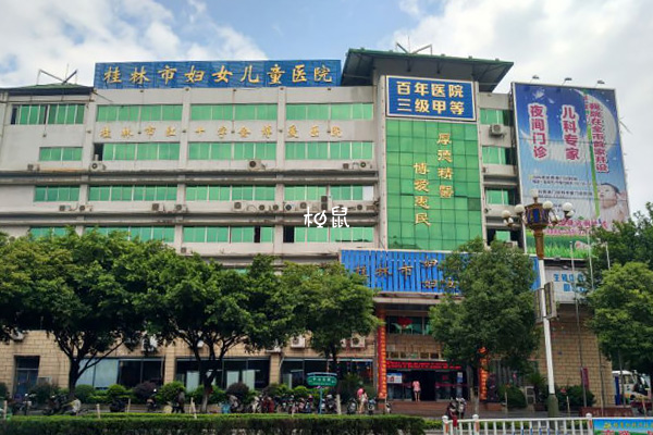 桂林市妇幼保健院适合分娩