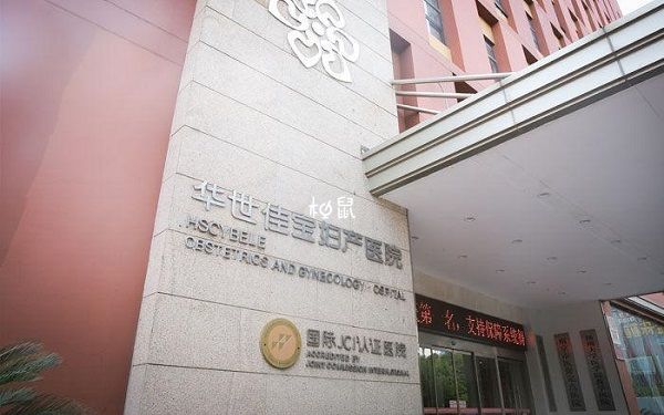 2023年南京妇产医院排行