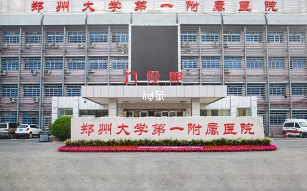 郑州能做供精人授的医院有三家