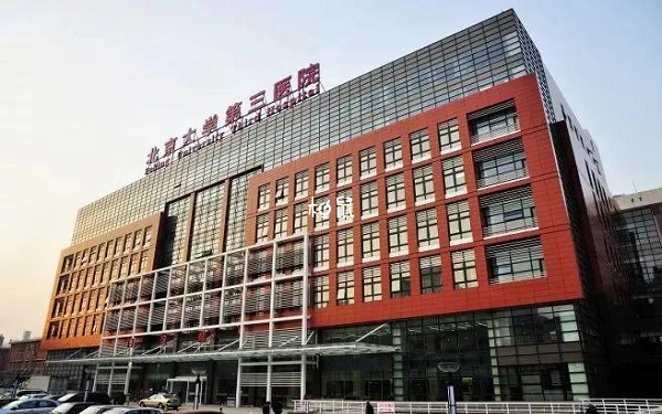 天津中心妇产医院不能开展供精