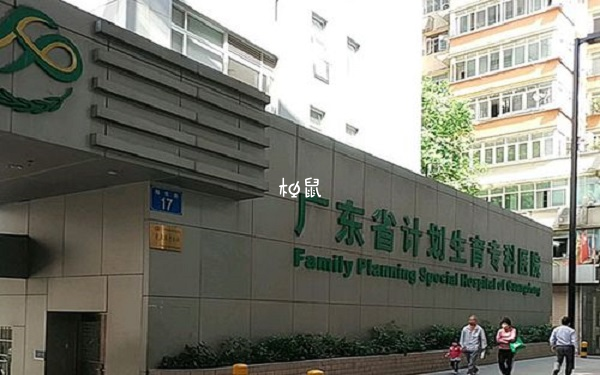 广东省可以做供精的医院